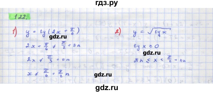 ГДЗ по алгебре 11 класс Колягин  Базовый и углубленный уровень упражнение - 122, Решебник