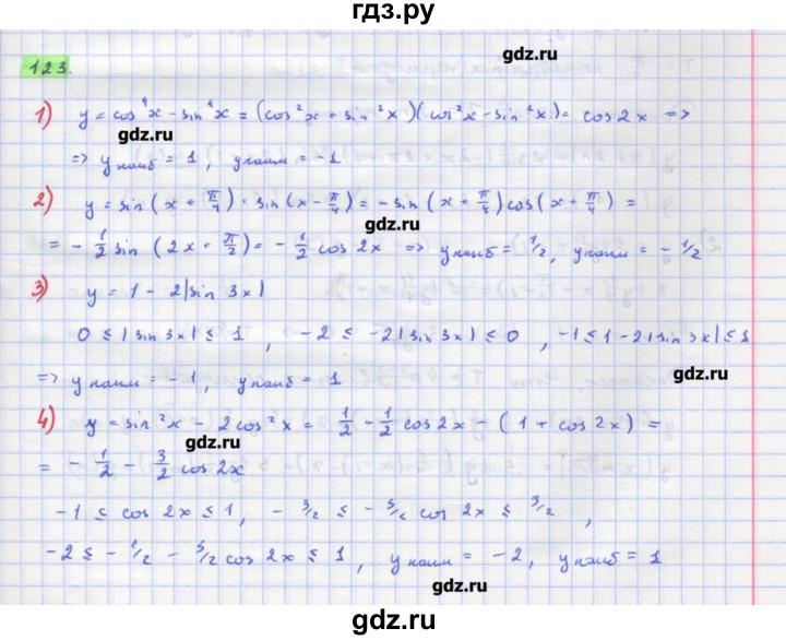 ГДЗ по алгебре 11 класс Колягин  Базовый и углубленный уровень упражнение - 123, Решебник