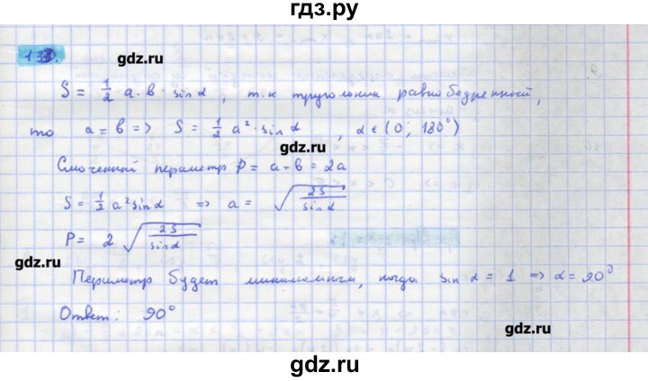 ГДЗ по алгебре 11 класс Колягин  Базовый и углубленный уровень упражнение - 133, Решебник