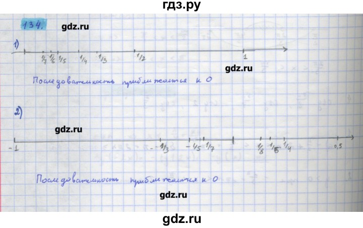 ГДЗ по алгебре 11 класс Колягин  Базовый и углубленный уровень упражнение - 134, Решебник