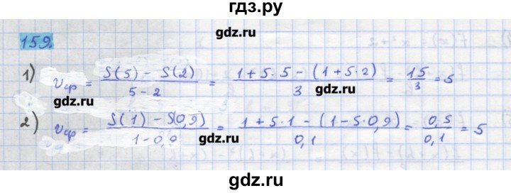 ГДЗ по алгебре 11 класс Колягин  Базовый и углубленный уровень упражнение - 159, Решебник