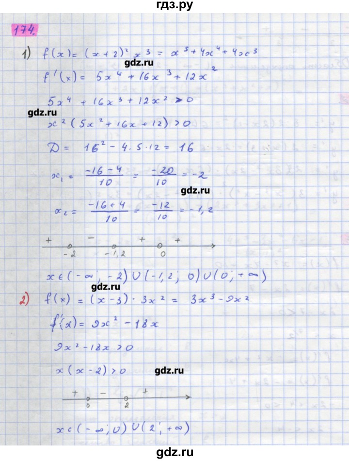 ГДЗ по алгебре 11 класс Колягин  Базовый и углубленный уровень упражнение - 174, Решебник