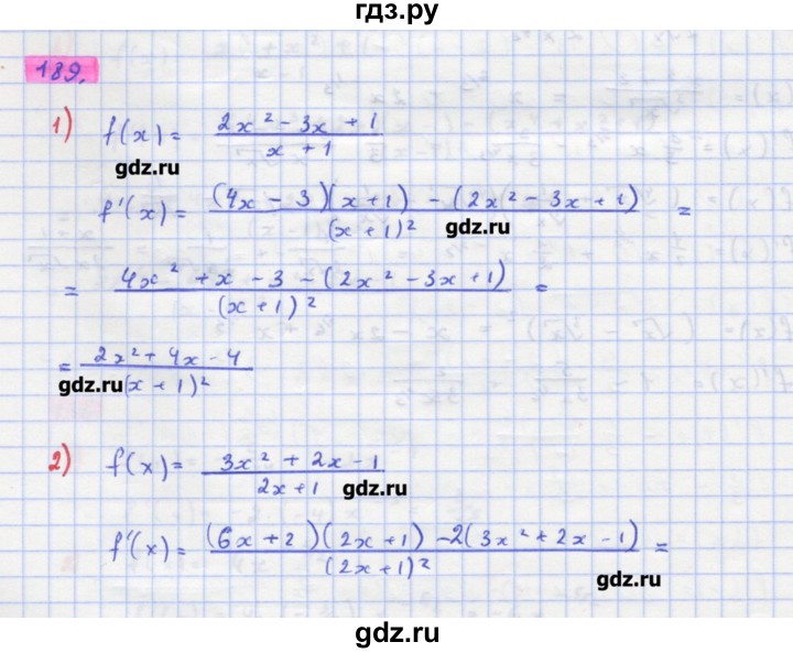 ГДЗ по алгебре 11 класс Колягин  Базовый и углубленный уровень упражнение - 189, Решебник