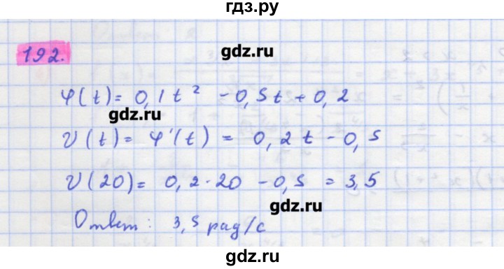 ГДЗ по алгебре 11 класс Колягин  Базовый и углубленный уровень упражнение - 192, Решебник