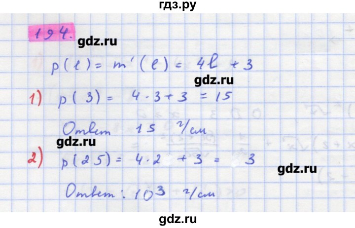 ГДЗ по алгебре 11 класс Колягин  Базовый и углубленный уровень упражнение - 194, Решебник