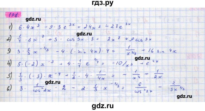 ГДЗ по алгебре 11 класс Колягин  Базовый и углубленный уровень упражнение - 198, Решебник