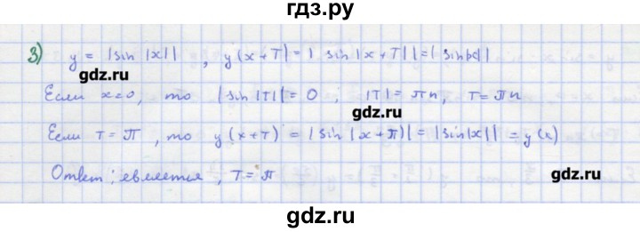 ГДЗ по алгебре 11 класс Колягин  Базовый и углубленный уровень упражнение - 20, Решебник
