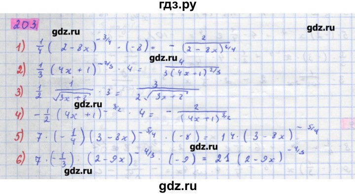 ГДЗ по алгебре 11 класс Колягин  Базовый и углубленный уровень упражнение - 203, Решебник
