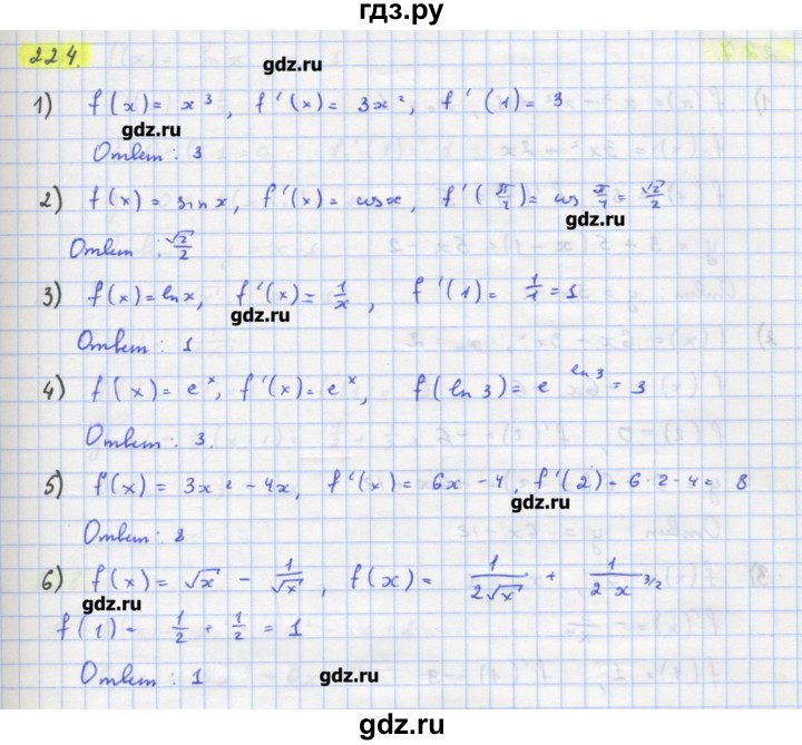 ГДЗ по алгебре 11 класс Колягин  Базовый и углубленный уровень упражнение - 224, Решебник