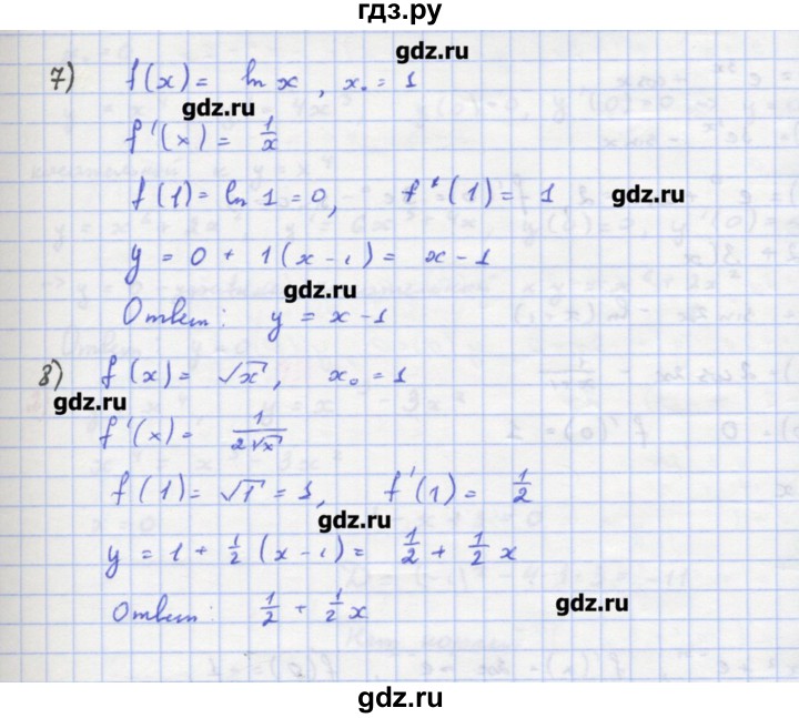 ГДЗ по алгебре 11 класс Колягин  Базовый и углубленный уровень упражнение - 227, Решебник
