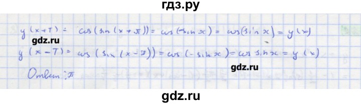 ГДЗ по алгебре 11 класс Колягин  Базовый и углубленный уровень упражнение - 23, Решебник