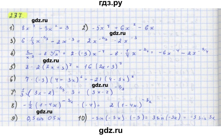 ГДЗ по алгебре 11 класс Колягин  Базовый и углубленный уровень упражнение - 237, Решебник