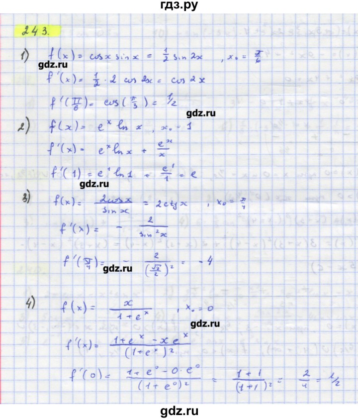 ГДЗ по алгебре 11 класс Колягин  Базовый и углубленный уровень упражнение - 243, Решебник