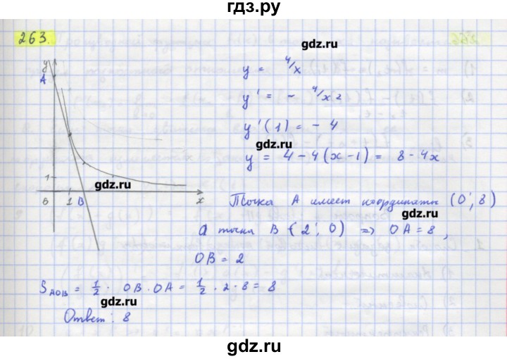 ГДЗ по алгебре 11 класс Колягин  Базовый и углубленный уровень упражнение - 263, Решебник