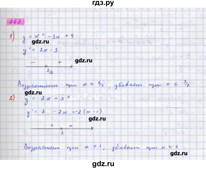 ГДЗ по алгебре 11 класс Колягин  Базовый и углубленный уровень упражнение - 268, Решебник