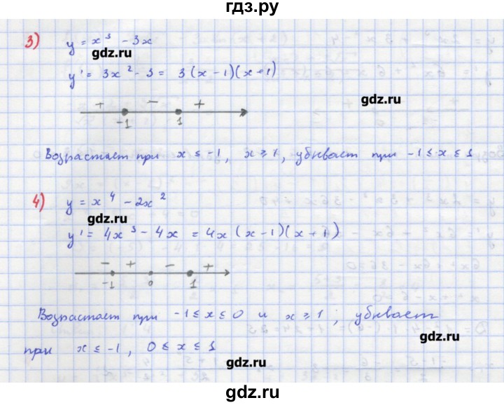 ГДЗ по алгебре 11 класс Колягин  Базовый и углубленный уровень упражнение - 268, Решебник