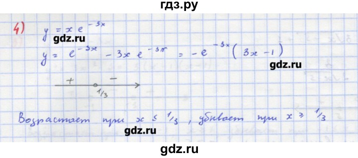 ГДЗ по алгебре 11 класс Колягин  Базовый и углубленный уровень упражнение - 270, Решебник