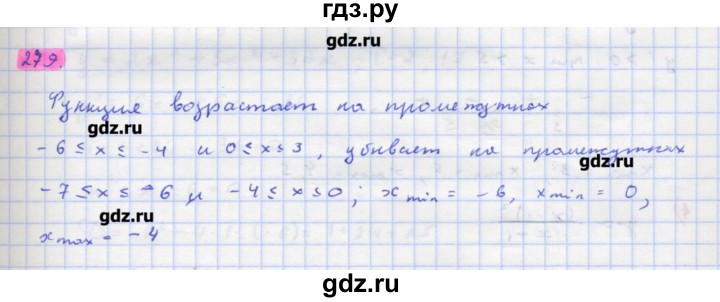 ГДЗ по алгебре 11 класс Колягин  Базовый и углубленный уровень упражнение - 279, Решебник