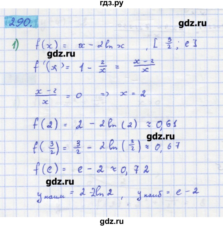 ГДЗ по алгебре 11 класс Колягин  Базовый и углубленный уровень упражнение - 290, Решебник