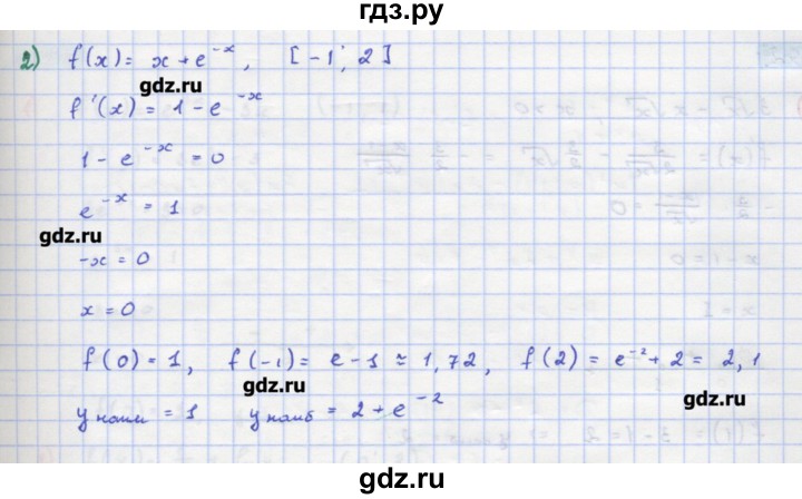 ГДЗ по алгебре 11 класс Колягин  Базовый и углубленный уровень упражнение - 290, Решебник