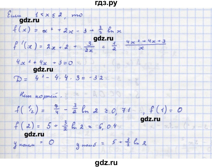 ГДЗ по алгебре 11 класс Колягин  Базовый и углубленный уровень упражнение - 295, Решебник