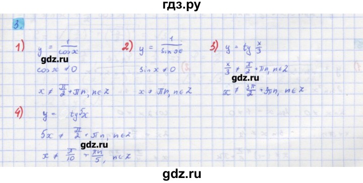 ГДЗ по алгебре 11 класс Колягин  Базовый и углубленный уровень упражнение - 3, Решебник