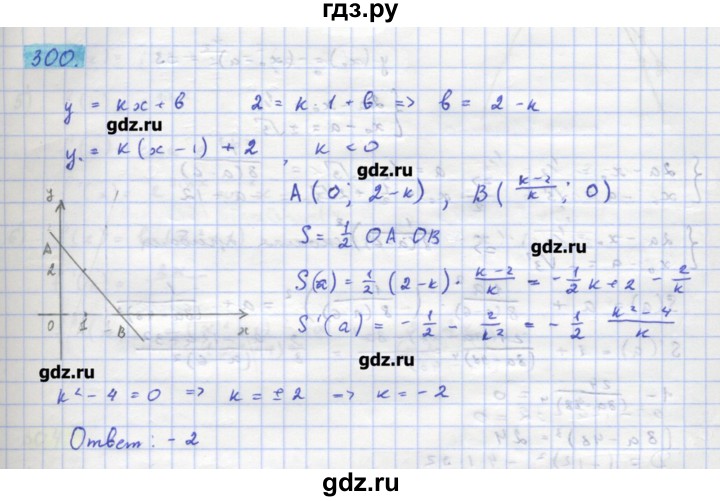 ГДЗ по алгебре 11 класс Колягин  Базовый и углубленный уровень упражнение - 300, Решебник