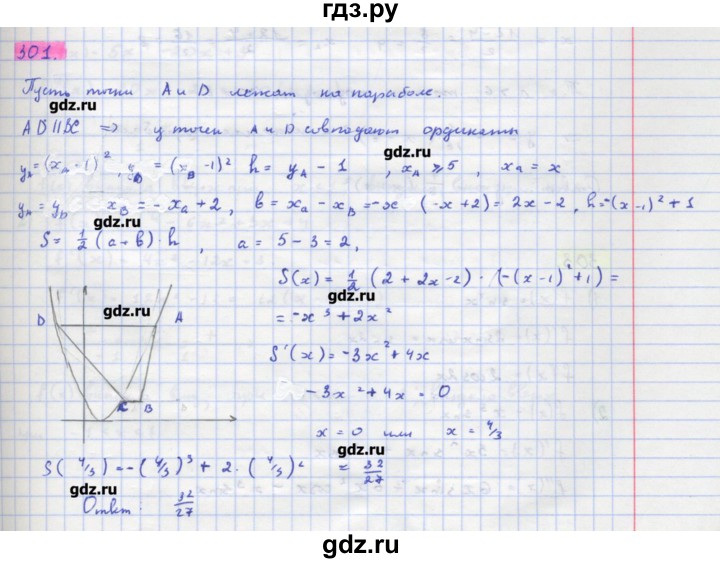 ГДЗ по алгебре 11 класс Колягин  Базовый и углубленный уровень упражнение - 301, Решебник