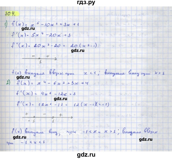 ГДЗ по алгебре 11 класс Колягин  Базовый и углубленный уровень упражнение - 304, Решебник