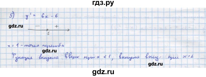 ГДЗ по алгебре 11 класс Колягин  Базовый и углубленный уровень упражнение - 314, Решебник