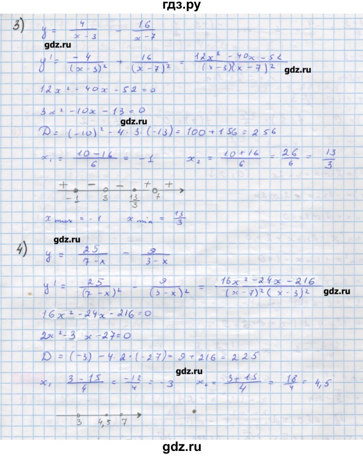 ГДЗ по алгебре 11 класс Колягин  Базовый и углубленный уровень упражнение - 332, Решебник