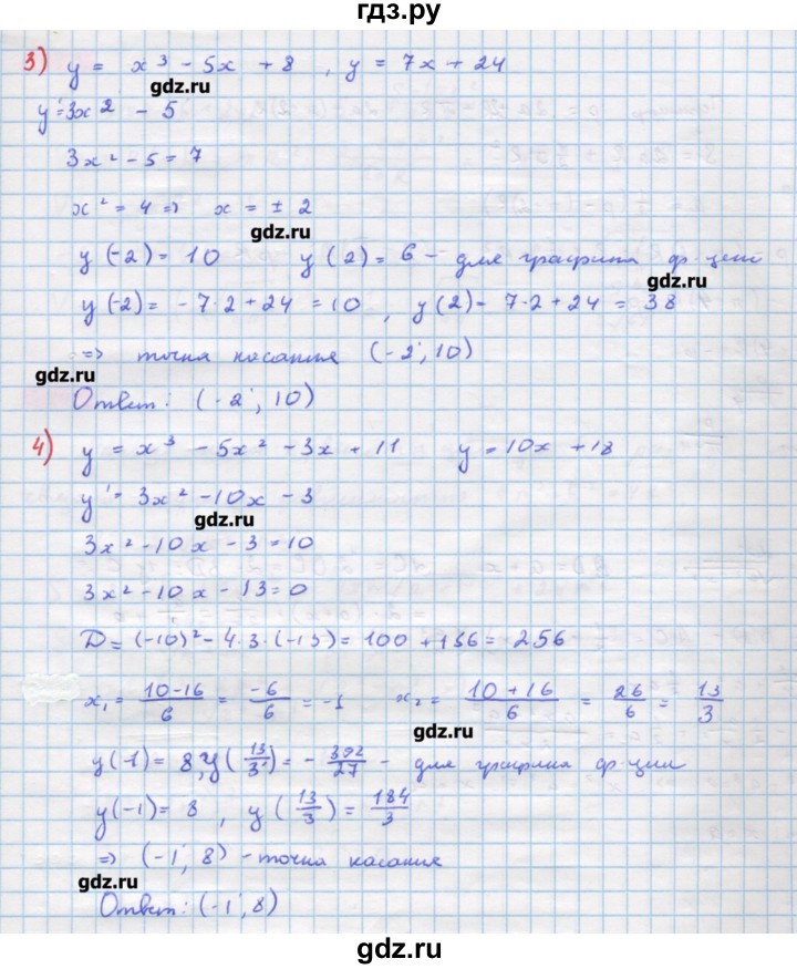 ГДЗ по алгебре 11 класс Колягин  Базовый и углубленный уровень упражнение - 338, Решебник