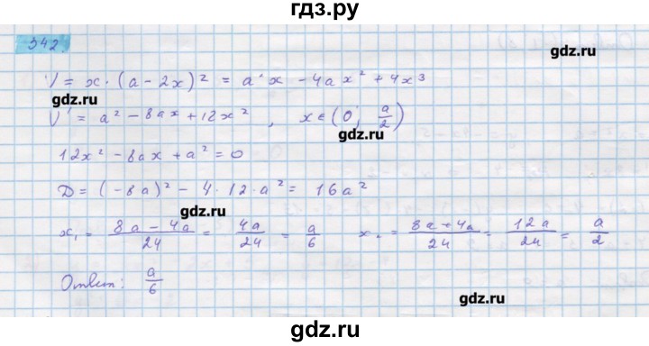 ГДЗ по алгебре 11 класс Колягин  Базовый и углубленный уровень упражнение - 342, Решебник