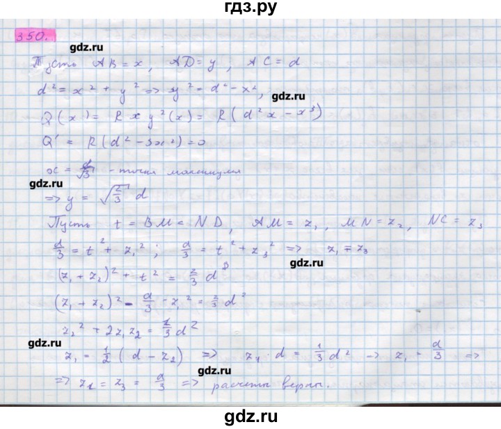 ГДЗ по алгебре 11 класс Колягин  Базовый и углубленный уровень упражнение - 350, Решебник