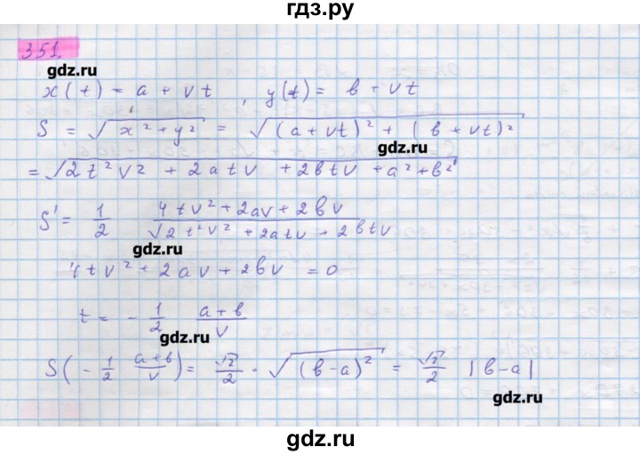ГДЗ по алгебре 11 класс Колягин  Базовый и углубленный уровень упражнение - 351, Решебник
