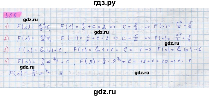 ГДЗ по алгебре 11 класс Колягин  Базовый и углубленный уровень упражнение - 355, Решебник