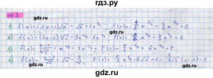 ГДЗ по алгебре 11 класс Колягин  Базовый и углубленный уровень упражнение - 363, Решебник