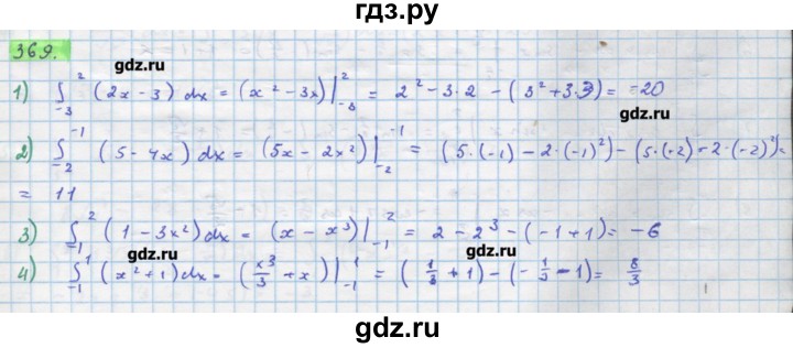 ГДЗ по алгебре 11 класс Колягин  Базовый и углубленный уровень упражнение - 369, Решебник