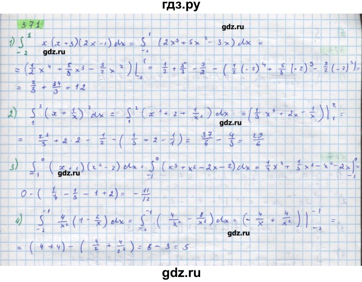 ГДЗ по алгебре 11 класс Колягин  Базовый и углубленный уровень упражнение - 371, Решебник