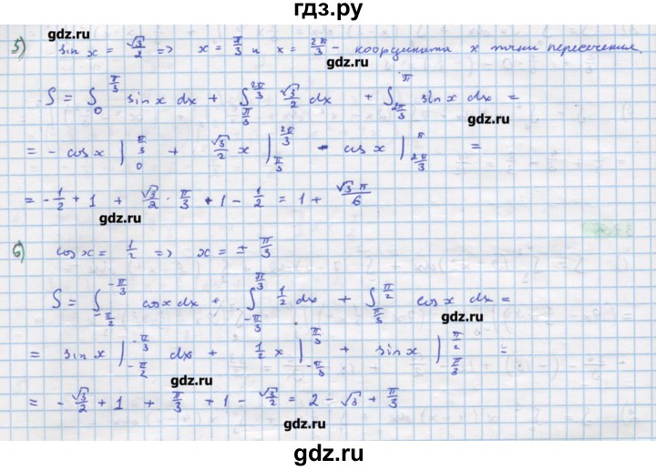 ГДЗ по алгебре 11 класс Колягин  Базовый и углубленный уровень упражнение - 379, Решебник