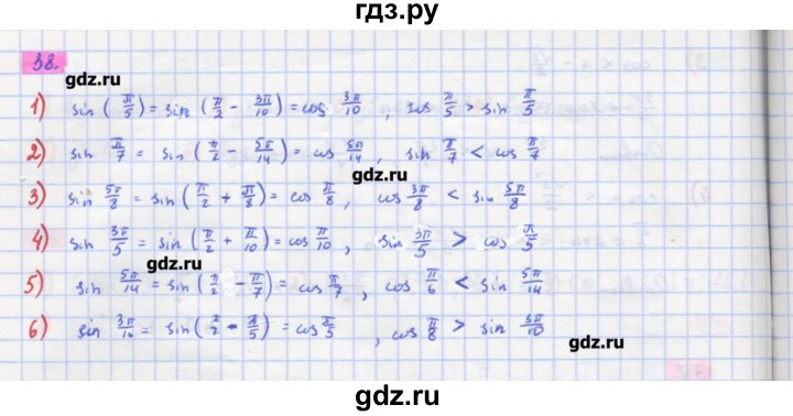 ГДЗ по алгебре 11 класс Колягин  Базовый и углубленный уровень упражнение - 38, Решебник