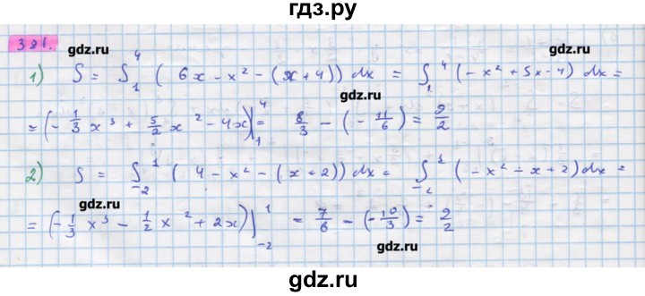 ГДЗ по алгебре 11 класс Колягин  Базовый и углубленный уровень упражнение - 381, Решебник