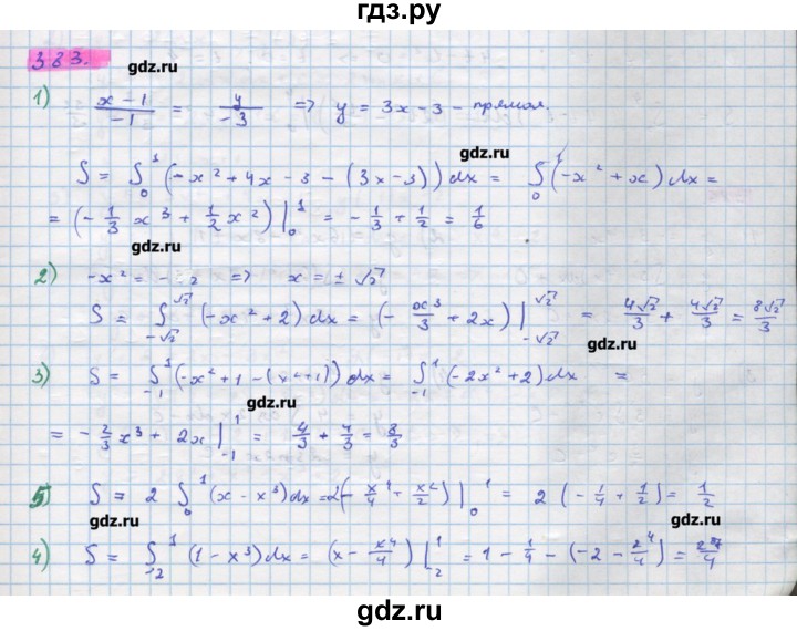 ГДЗ по алгебре 11 класс Колягин  Базовый и углубленный уровень упражнение - 383, Решебник