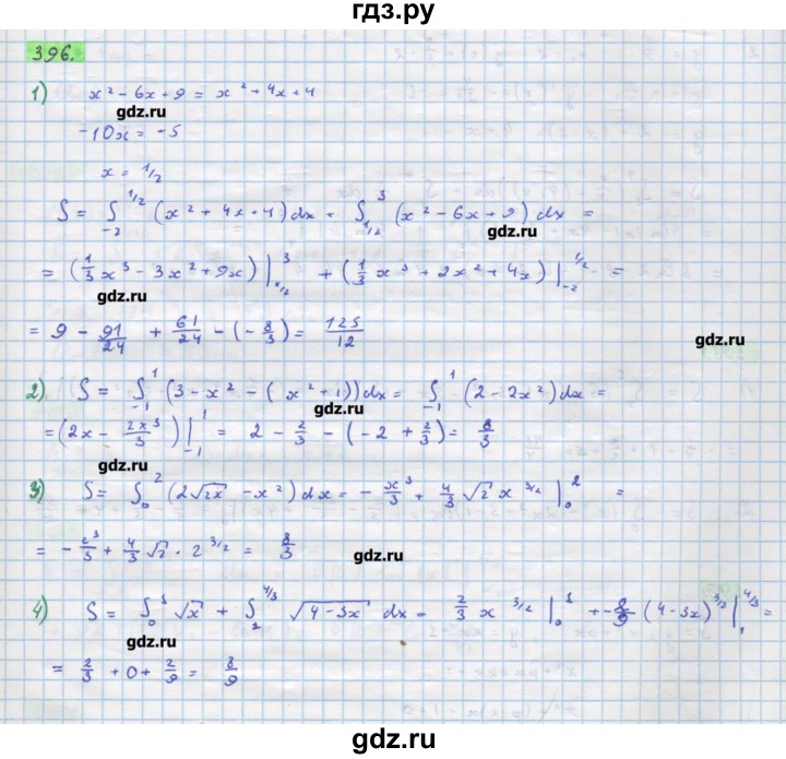 ГДЗ по алгебре 11 класс Колягин  Базовый и углубленный уровень упражнение - 396, Решебник