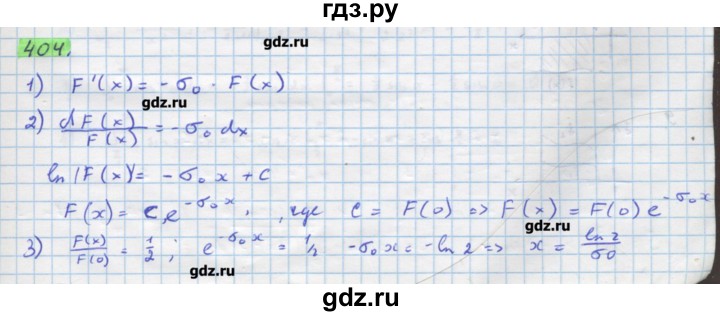ГДЗ по алгебре 11 класс Колягин  Базовый и углубленный уровень упражнение - 404, Решебник
