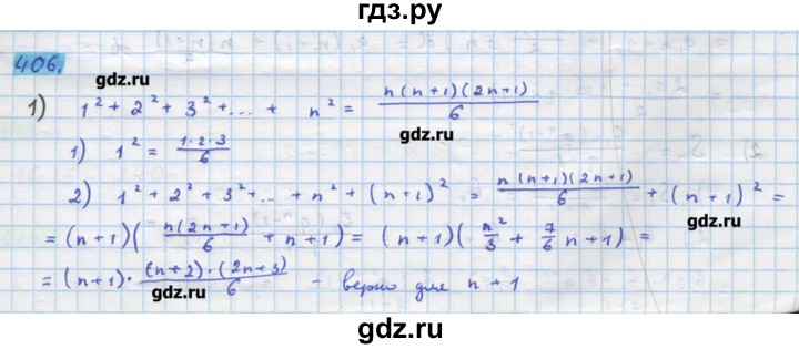 ГДЗ по алгебре 11 класс Колягин  Базовый и углубленный уровень упражнение - 406, Решебник