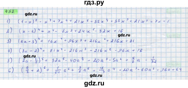 ГДЗ по алгебре 11 класс Колягин  Базовый и углубленный уровень упражнение - 452, Решебник