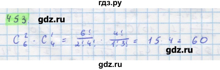 ГДЗ по алгебре 11 класс Колягин  Базовый и углубленный уровень упражнение - 453, Решебник