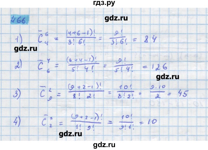 ГДЗ по алгебре 11 класс Колягин  Базовый и углубленный уровень упражнение - 466, Решебник