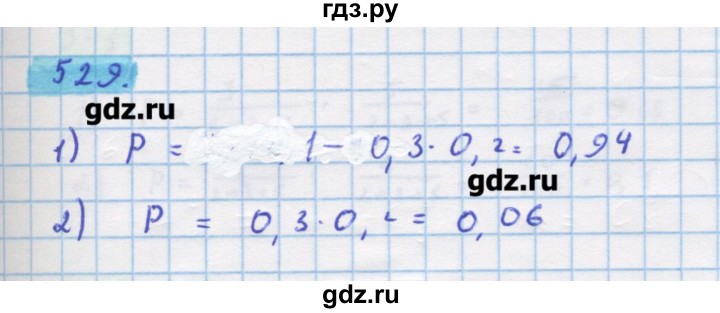 ГДЗ по алгебре 11 класс Колягин  Базовый и углубленный уровень упражнение - 529, Решебник